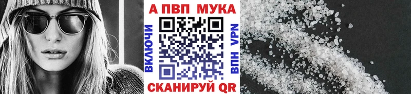 A-PVP Соль  купить наркотики цена  Дубовка 