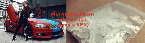мяу мяу кристалл Березники