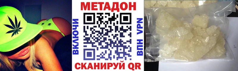где найти наркотики  Дубовка  МЕТАДОН кристалл 
